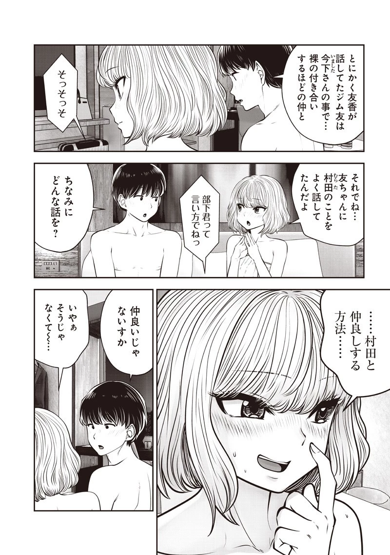 こういうのがいい 第52.4話 - 6