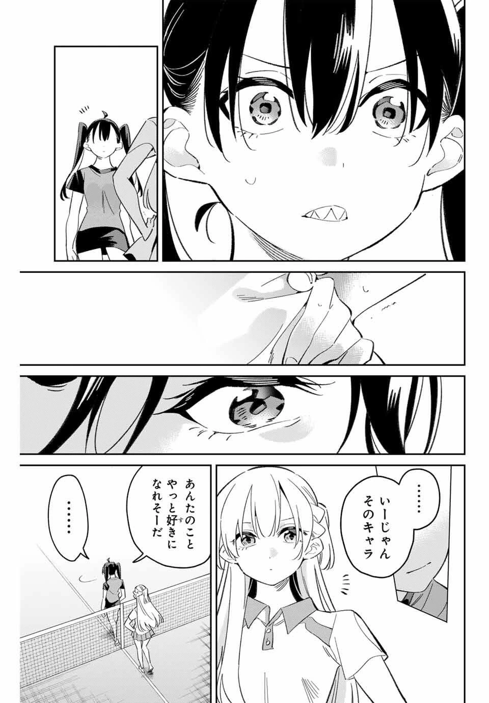 五輪の女神さま 〜なでしこ寮のメダルごはん〜 第99話 - 7