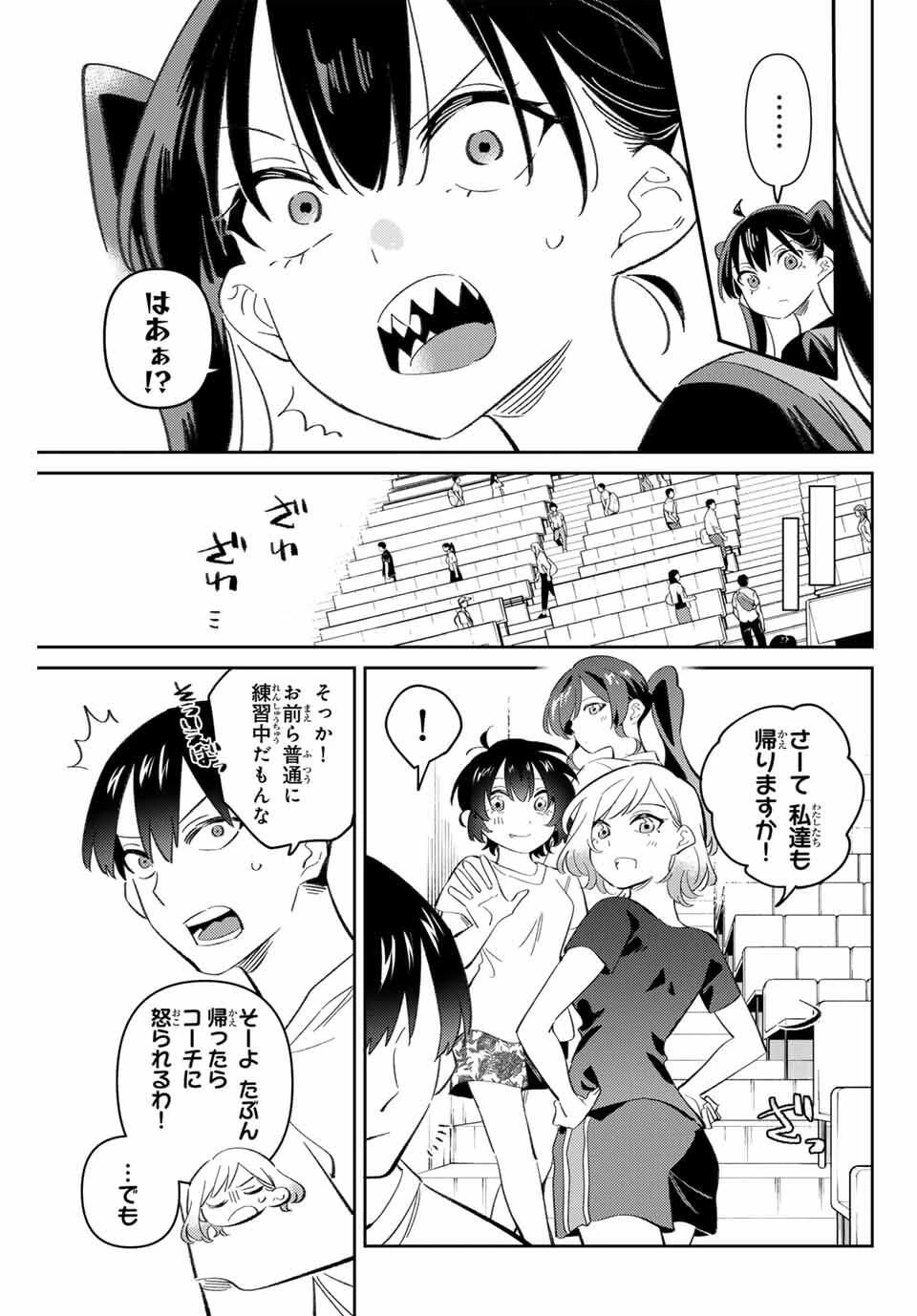 五輪の女神さま 〜なでしこ寮のメダルごはん〜 第99話 - 9