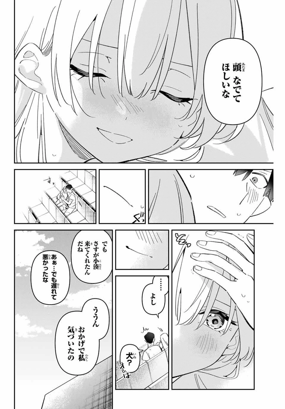 五輪の女神さま 〜なでしこ寮のメダルごはん〜 第99話 - 16