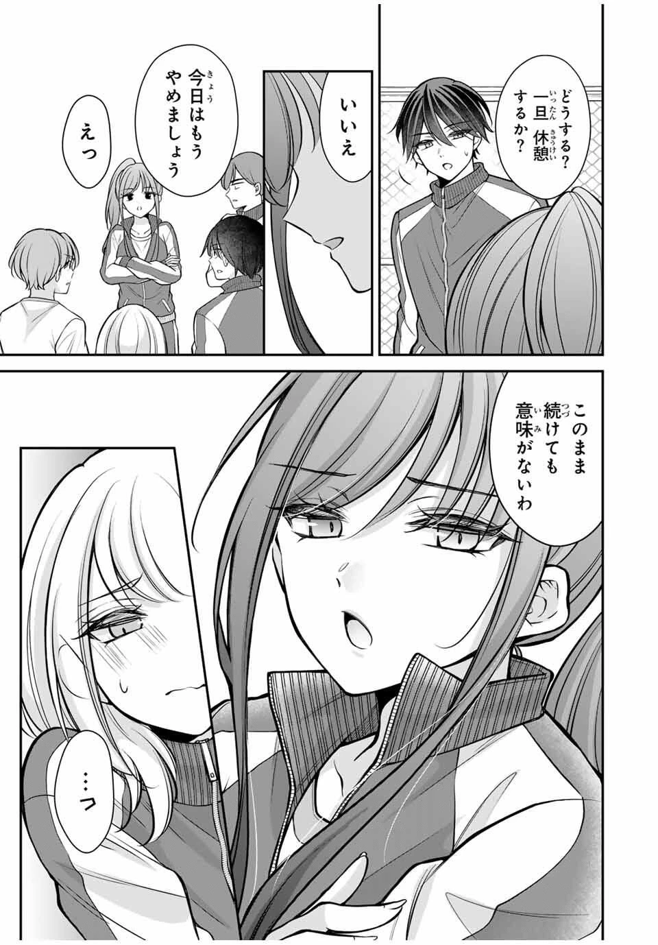 ナマイキ旭ちゃんをわからせたい 第10話 - 7