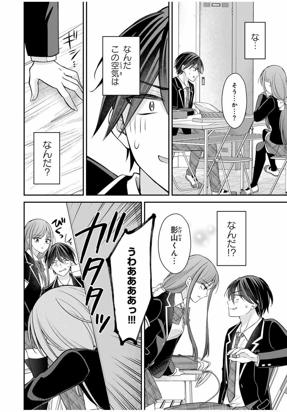 ナマイキ旭ちゃんをわからせたい 第8話 - 10