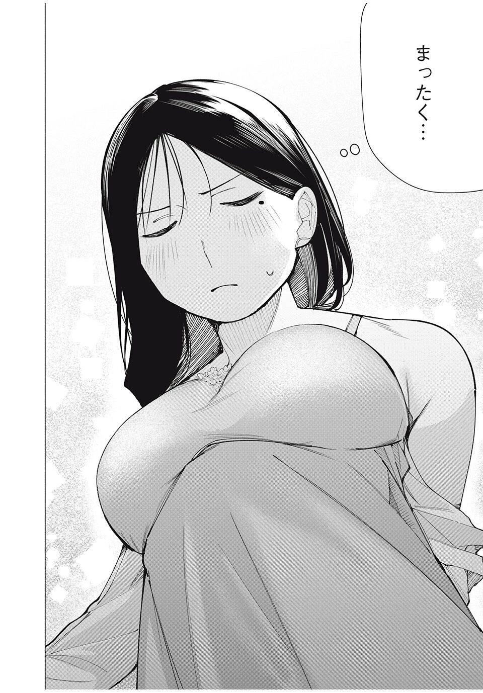 屋根の下のアルテミス 第18話 - 18