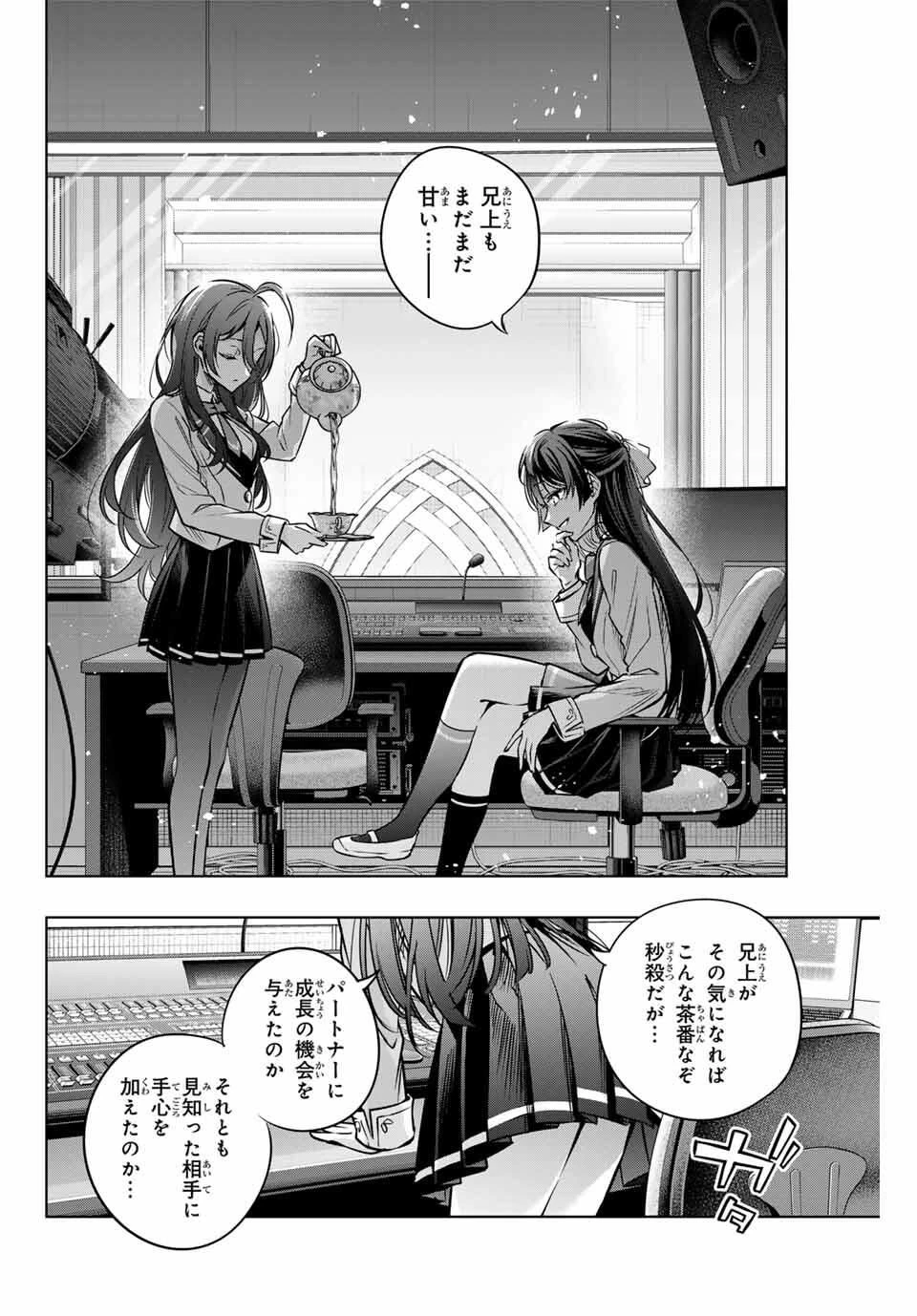 時々ボソッとロシア語でデレる隣のアーリャさん 第64話 - 2