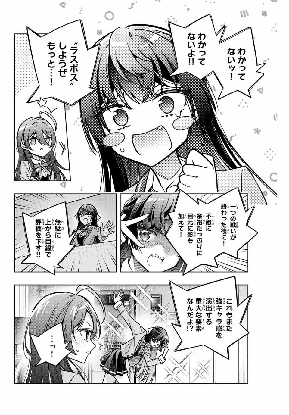 時々ボソッとロシア語でデレる隣のアーリャさん 第64話 - 4