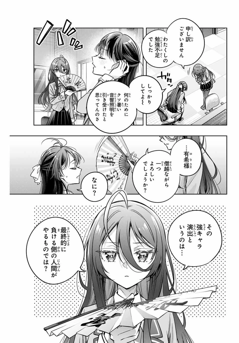 時々ボソッとロシア語でデレる隣のアーリャさん 第64話 - 5