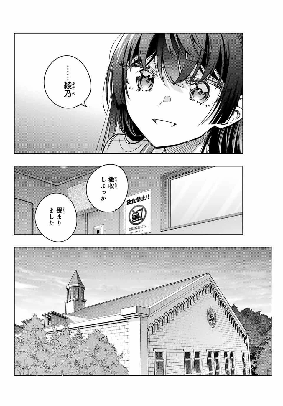 時々ボソッとロシア語でデレる隣のアーリャさん 第64話 - 6