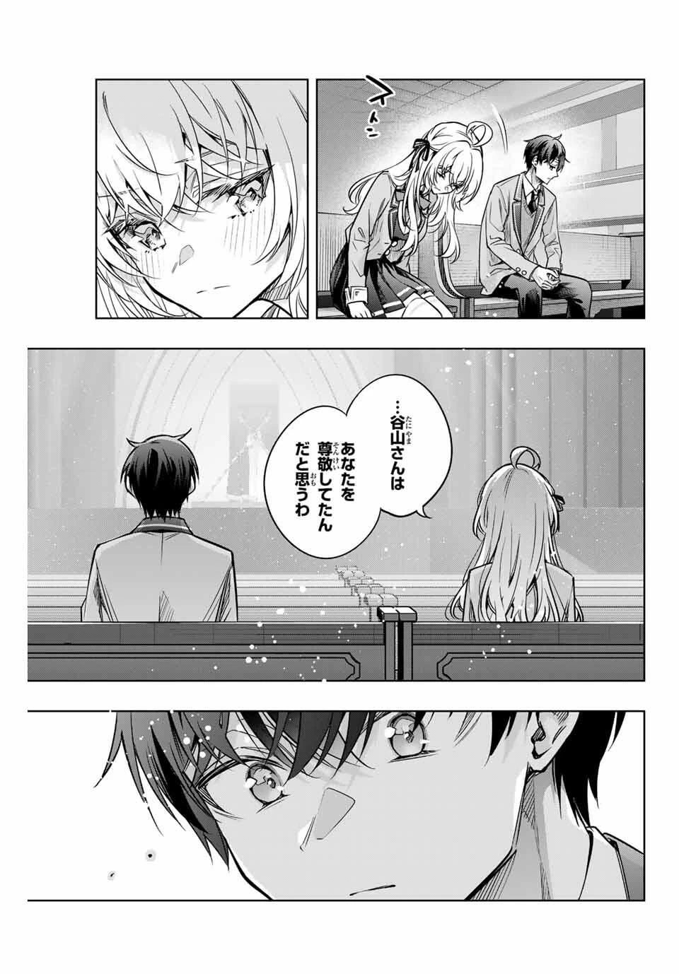 時々ボソッとロシア語でデレる隣のアーリャさん 第64話 - 9