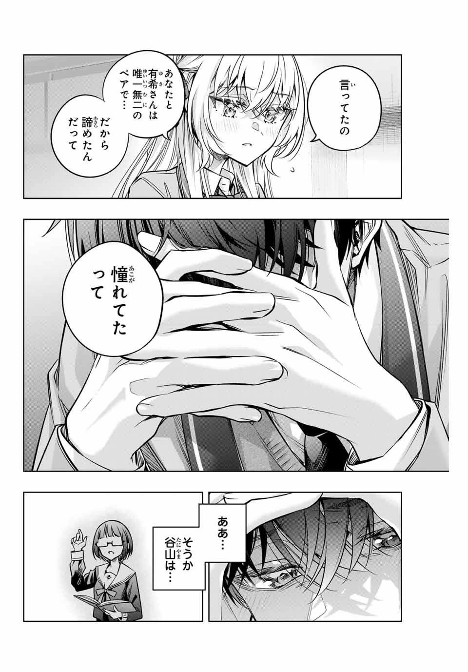 時々ボソッとロシア語でデレる隣のアーリャさん 第64話 - 10