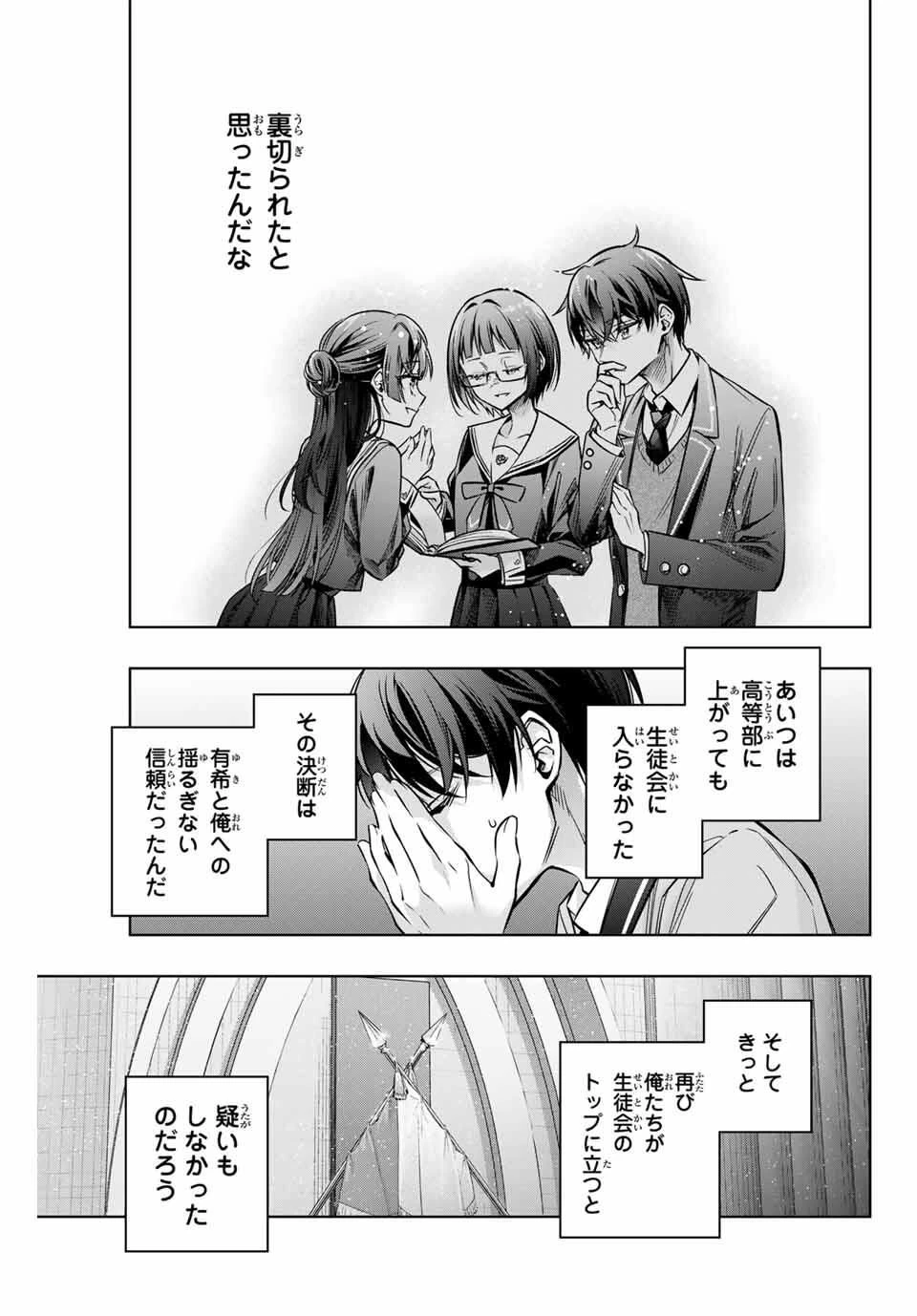 時々ボソッとロシア語でデレる隣のアーリャさん 第64話 - 11