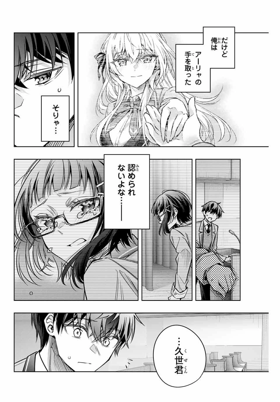 時々ボソッとロシア語でデレる隣のアーリャさん 第64話 - 12