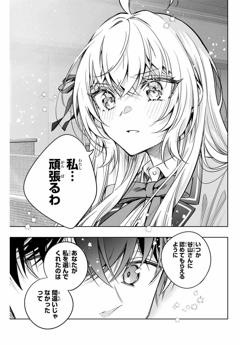 時々ボソッとロシア語でデレる隣のアーリャさん 第64話 - 13