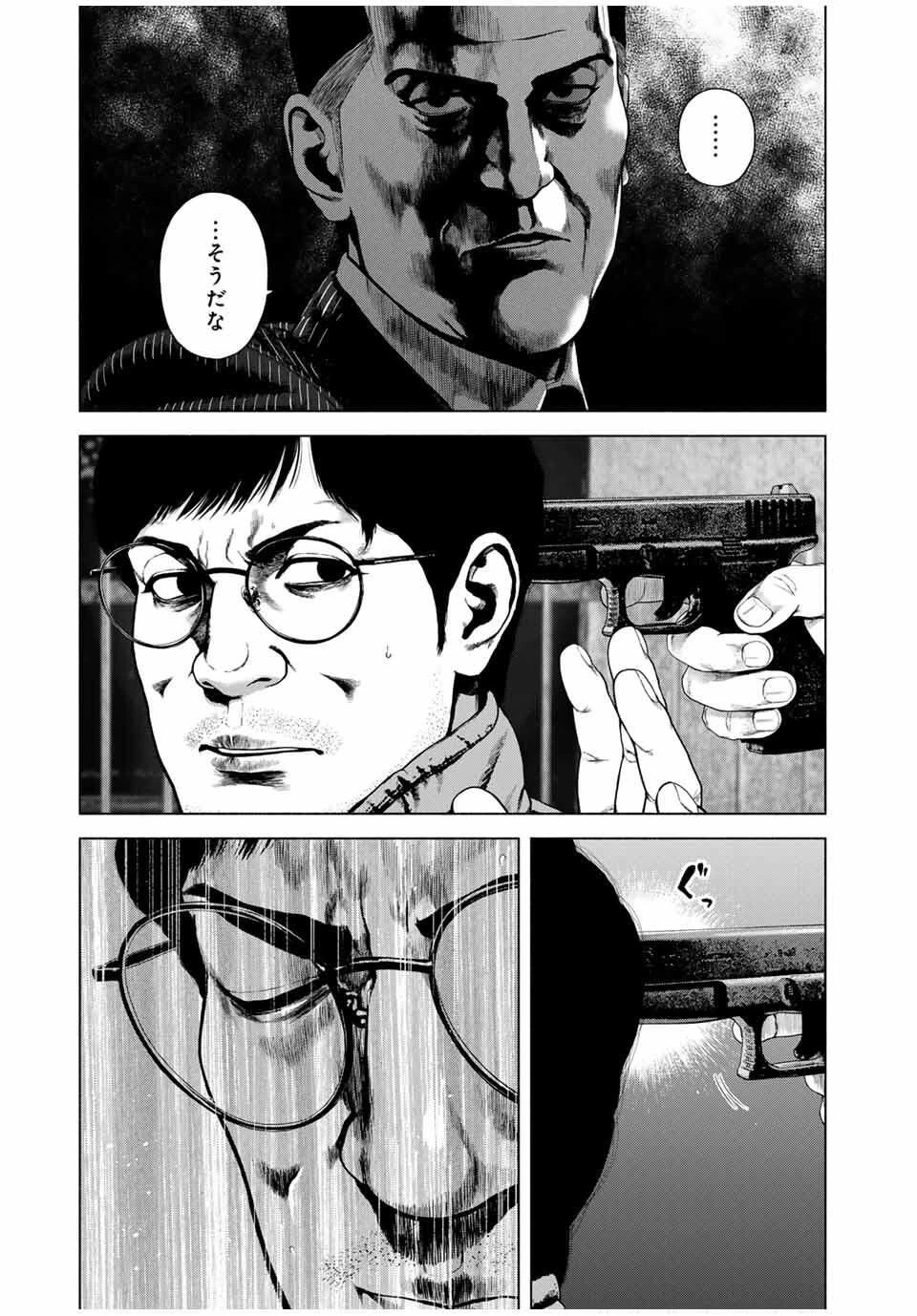 降り積もれ孤独な死よ 第74話 - 3
