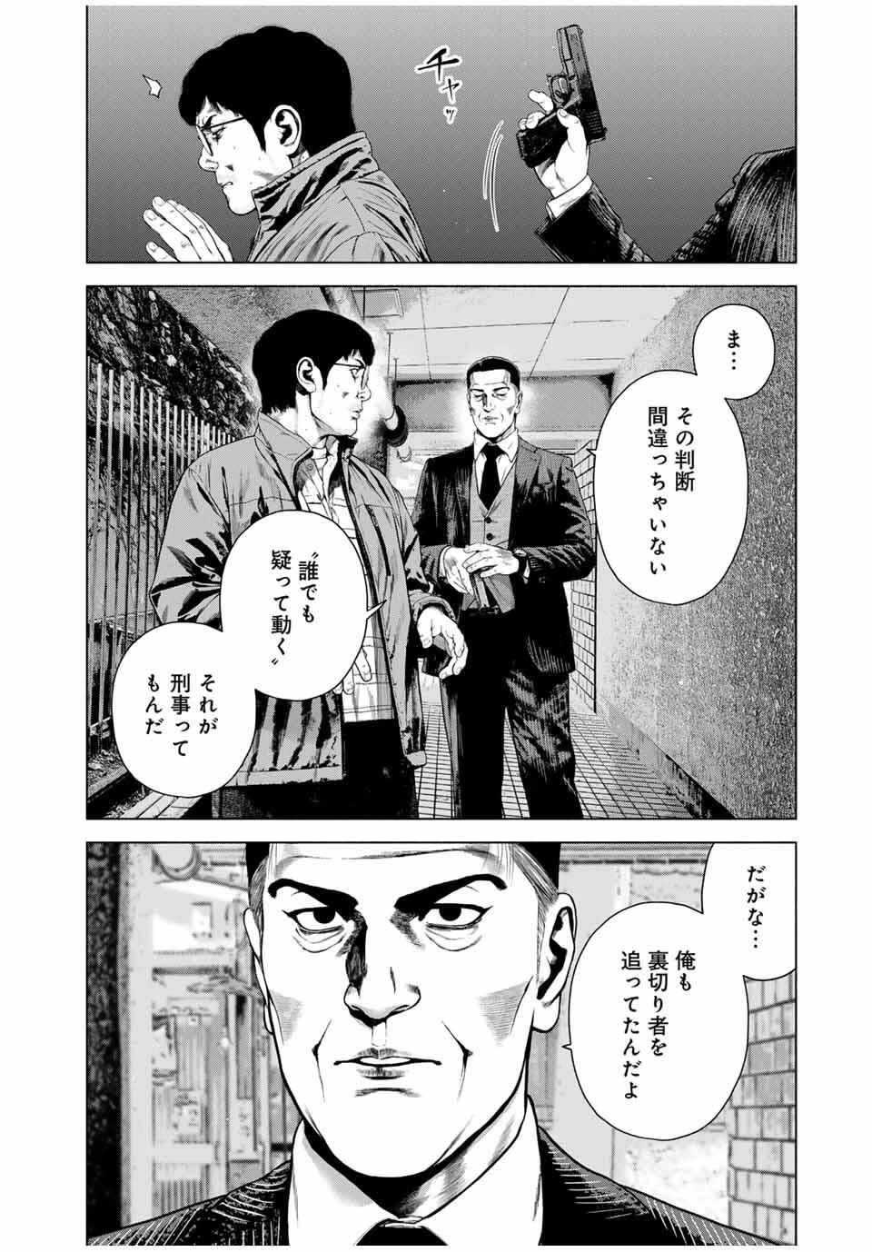 降り積もれ孤独な死よ 第74話 - 4