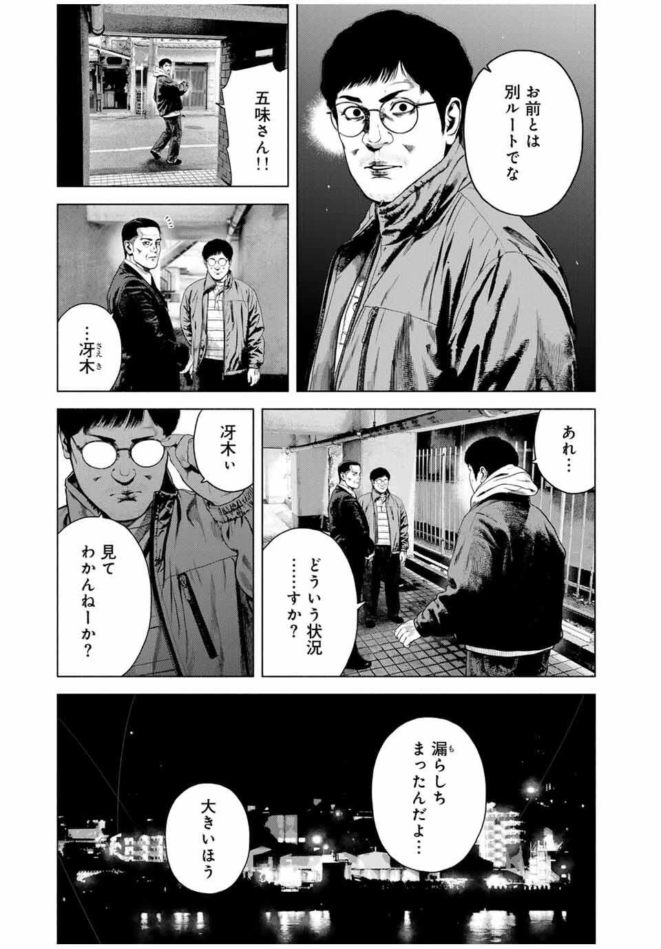 降り積もれ孤独な死よ 第74話 - 5