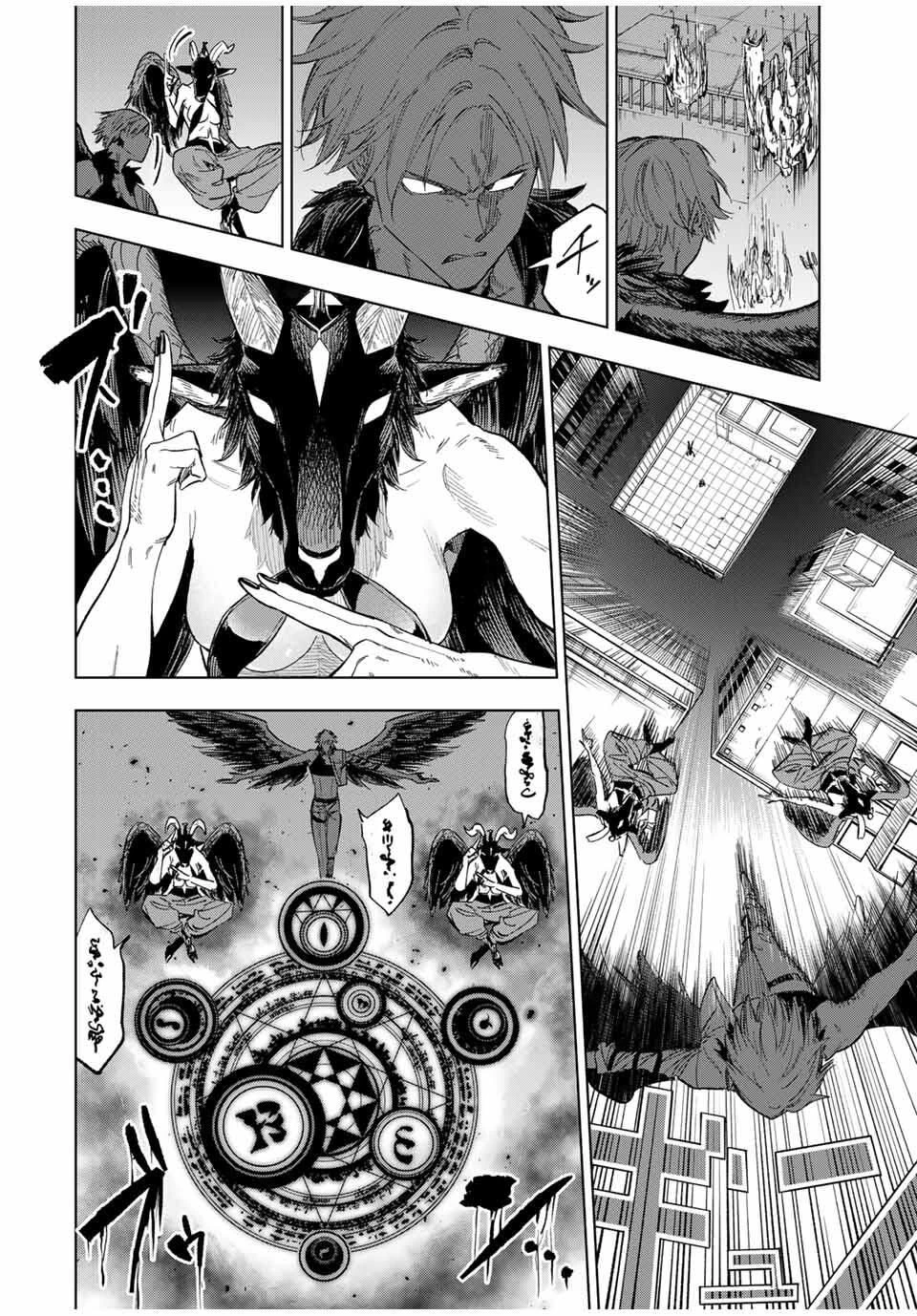 限界集落を脱村した錬金術士、都会で"最強"なのがバレまくる。～老害どもにはいい加減愛想が尽きました～ 第16話 - 4