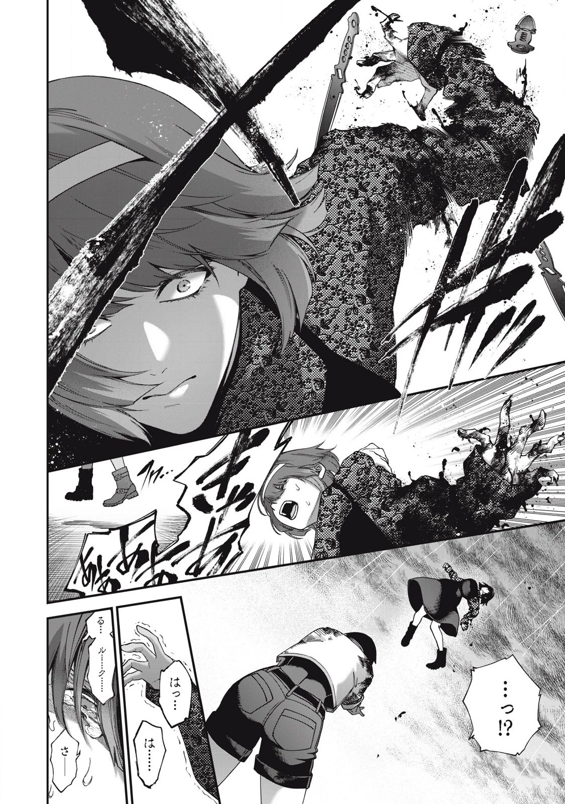 始末屋ソウジ 第28話 - 4