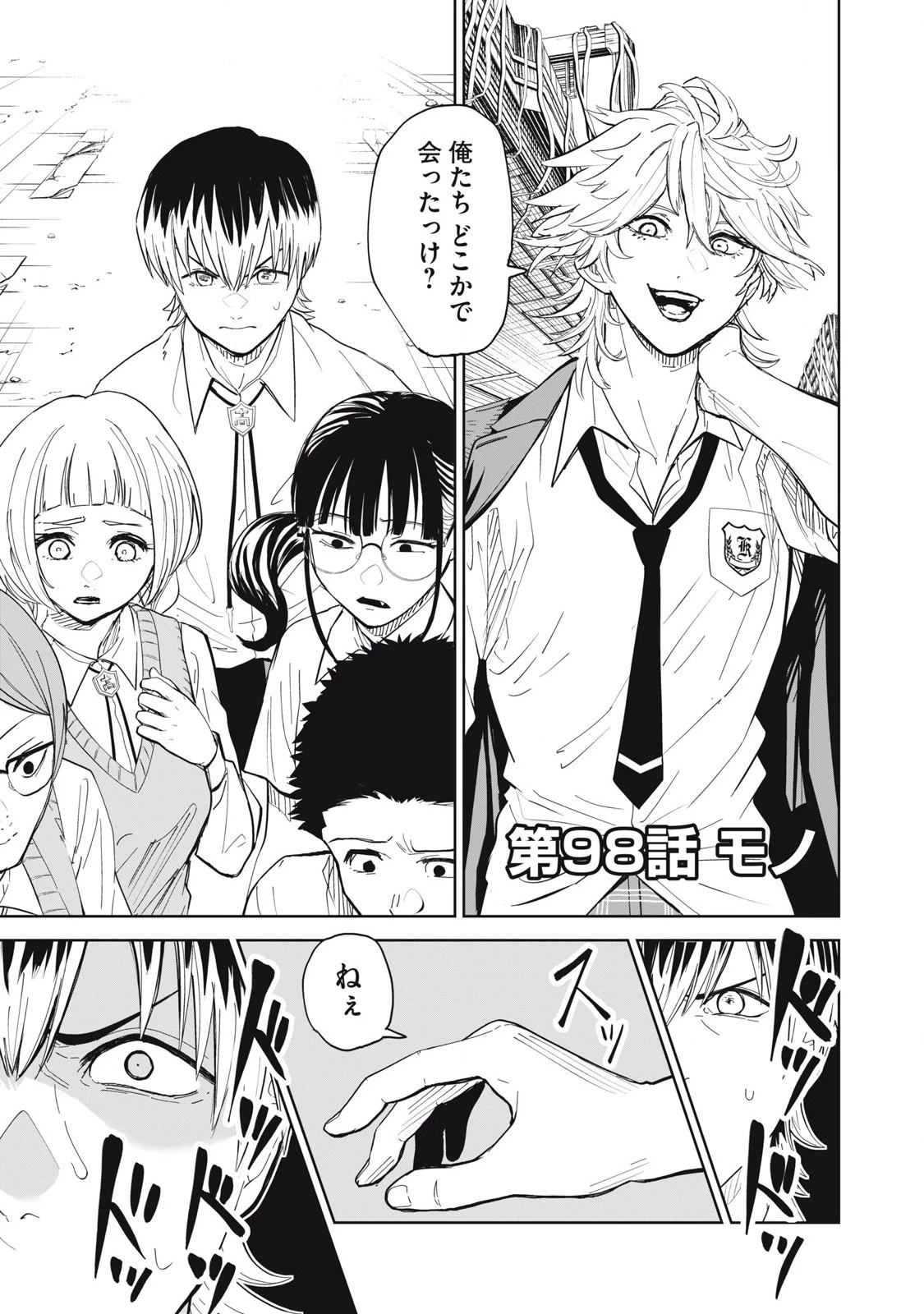 リリーメン 第98話 - 1