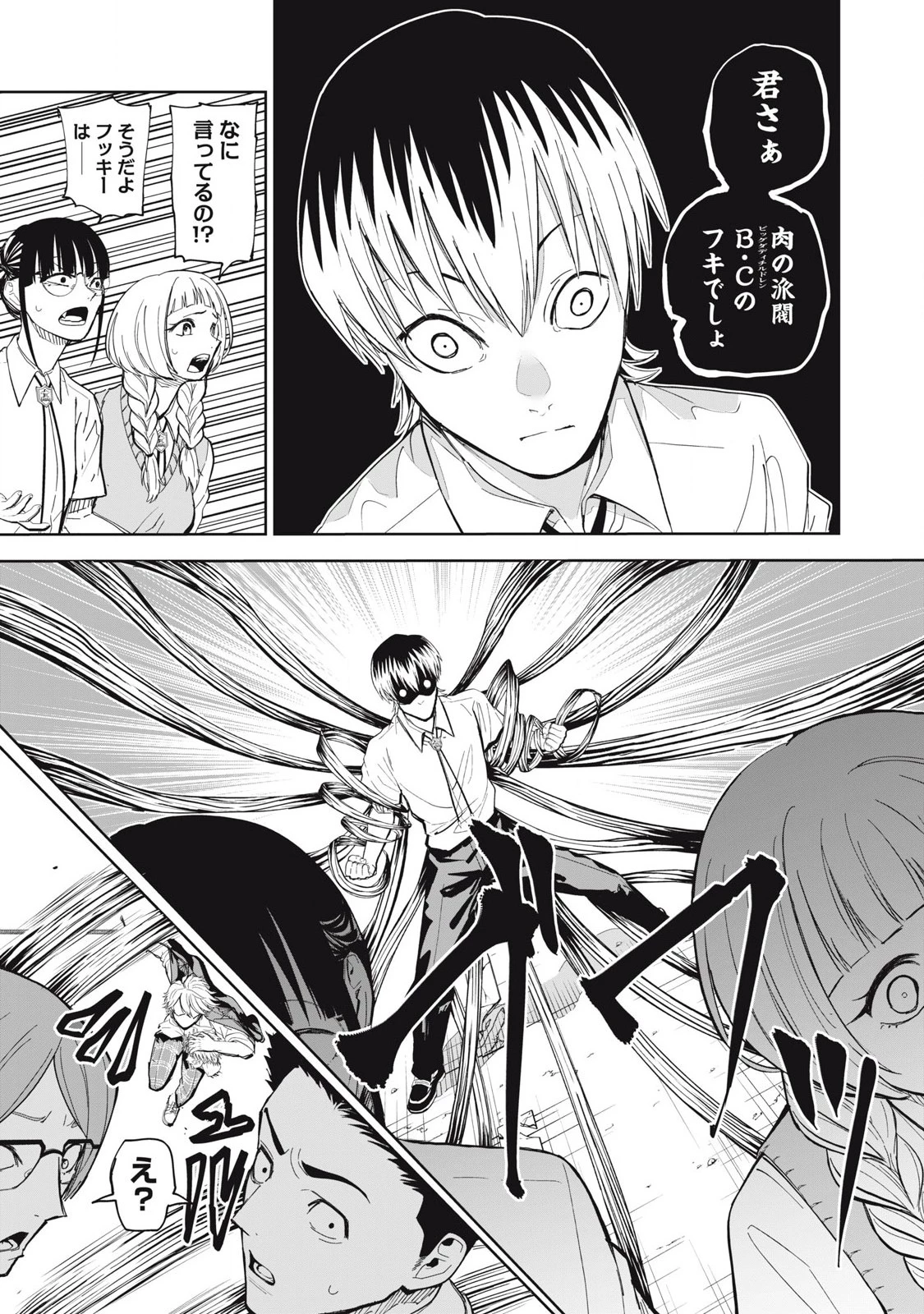 リリーメン 第98話 - 5