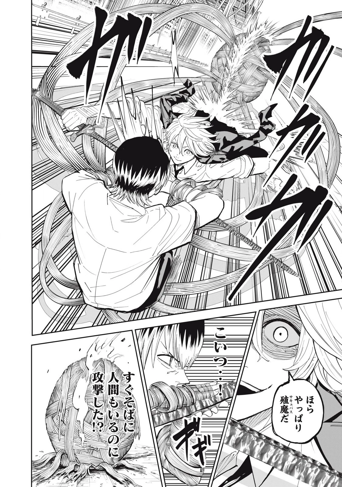 リリーメン 第98話 - 6