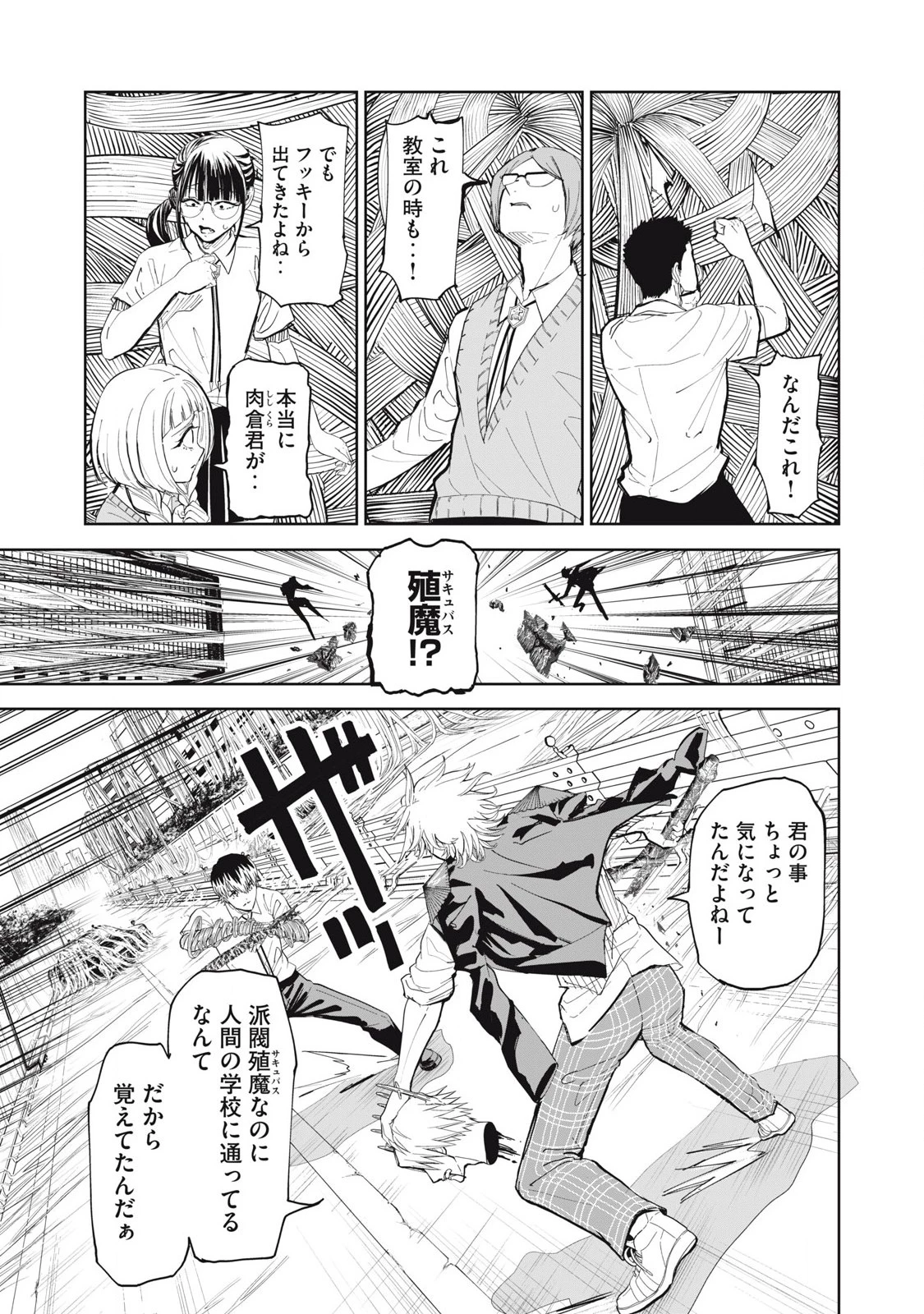 リリーメン 第98話 - 7