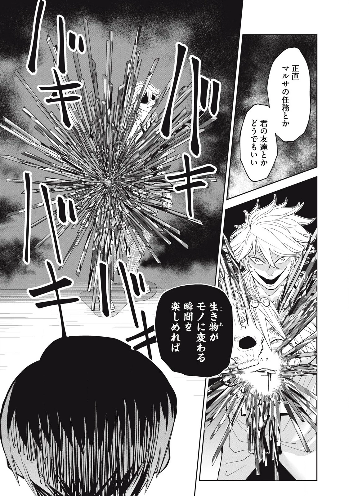 リリーメン 第98話 - 13