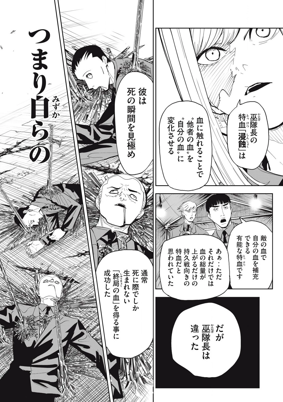 リリーメン 第98話 - 14