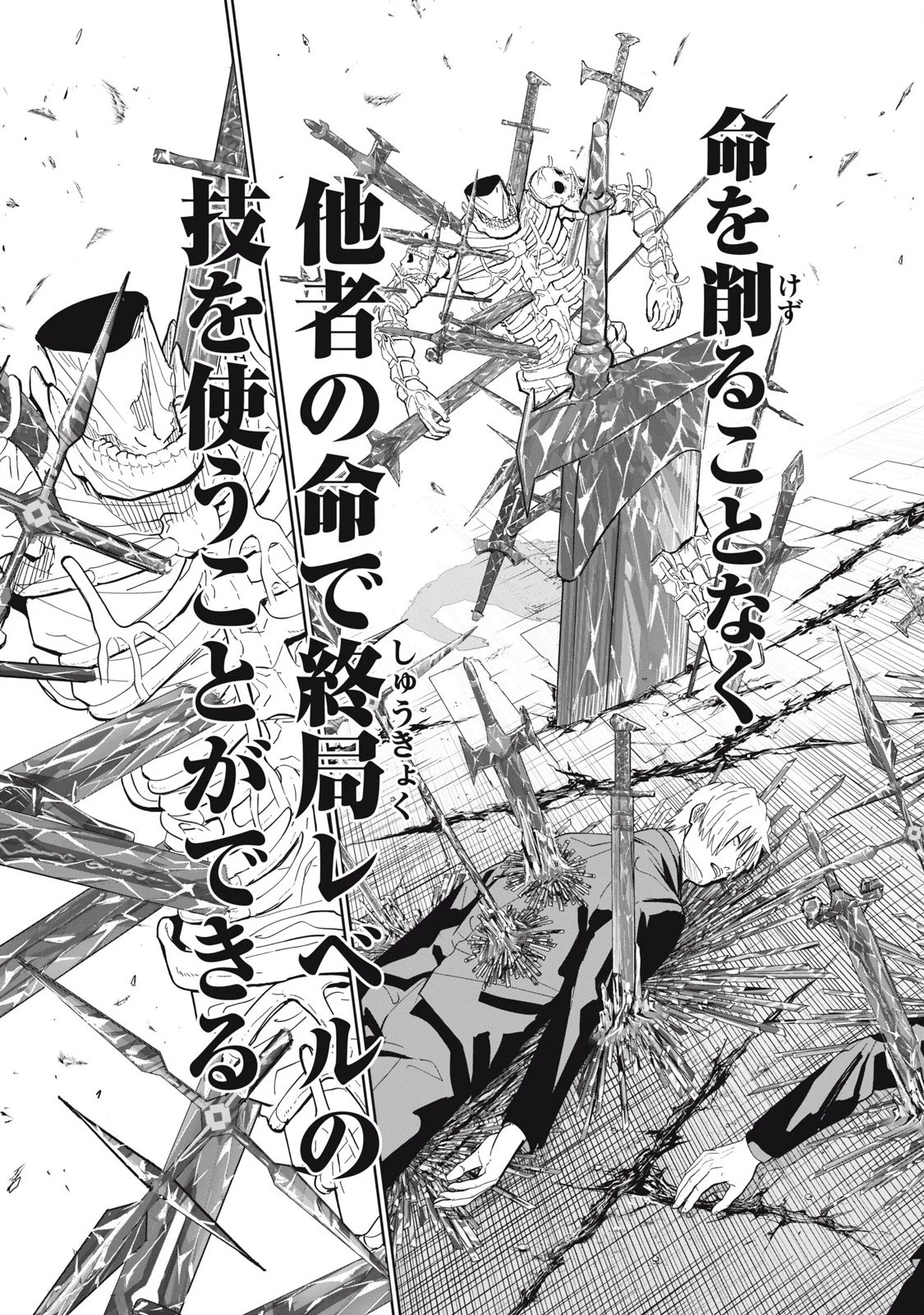 リリーメン 第98話 - 15