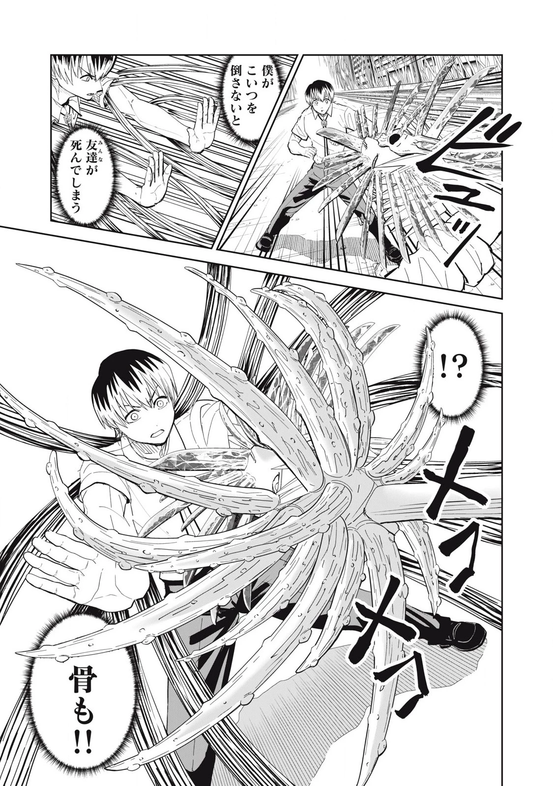 リリーメン 第98話 - 17