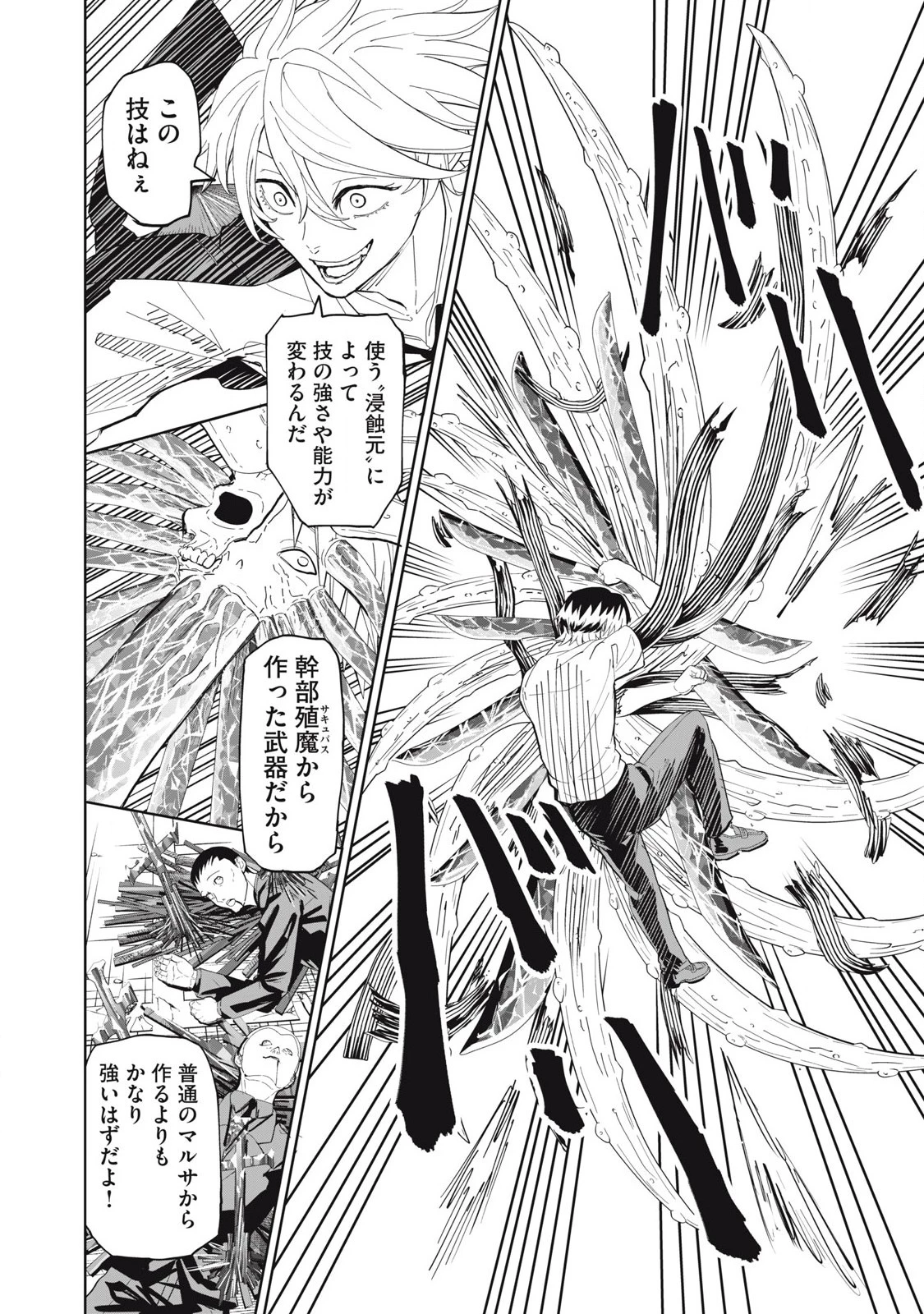 リリーメン 第98話 - 18