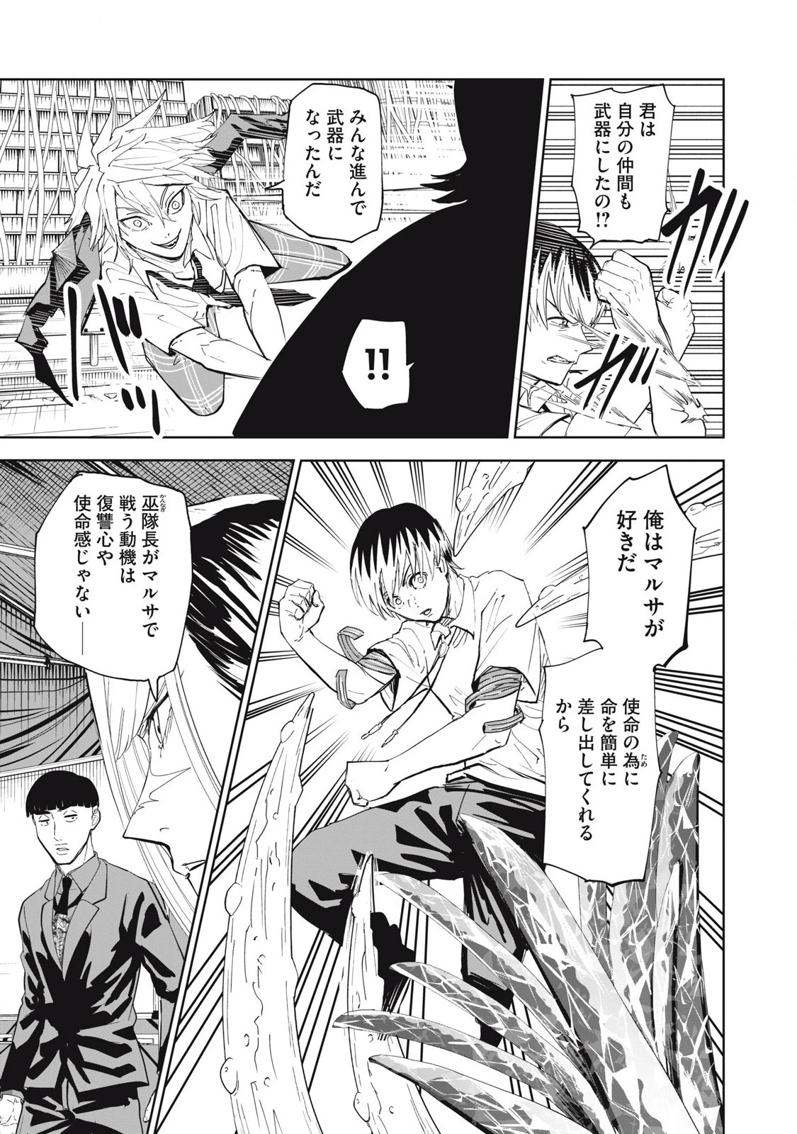 リリーメン 第98話 - 19