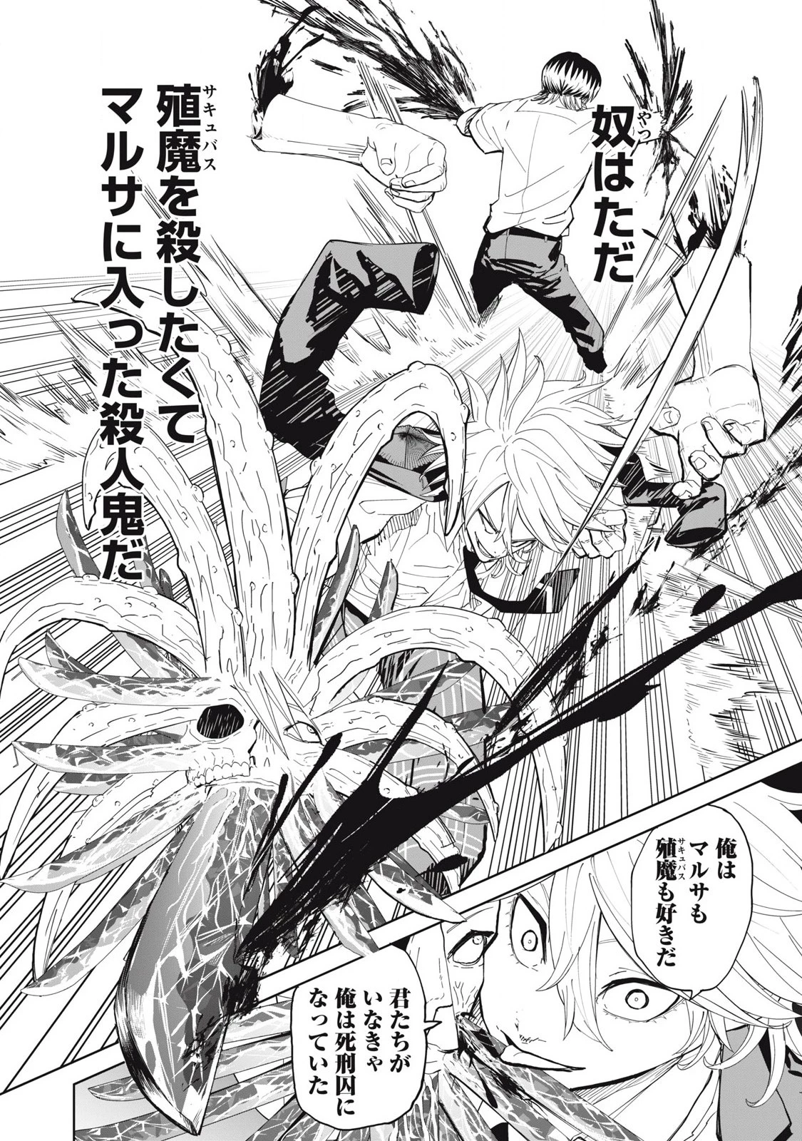 リリーメン 第98話 - 20