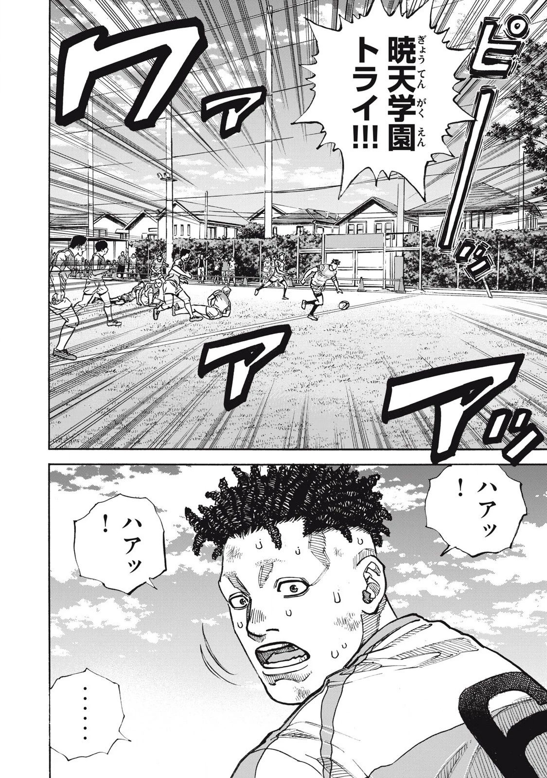 ワンフォーオール 第61話 - 2