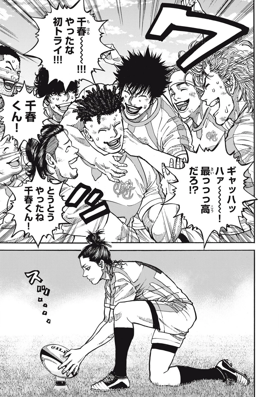 ワンフォーオール 第61話 - 3