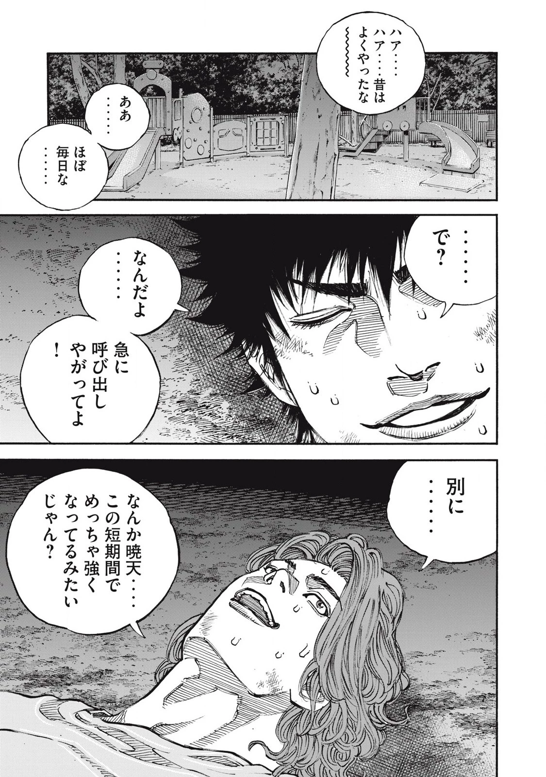 ワンフォーオール 第61話 - 9