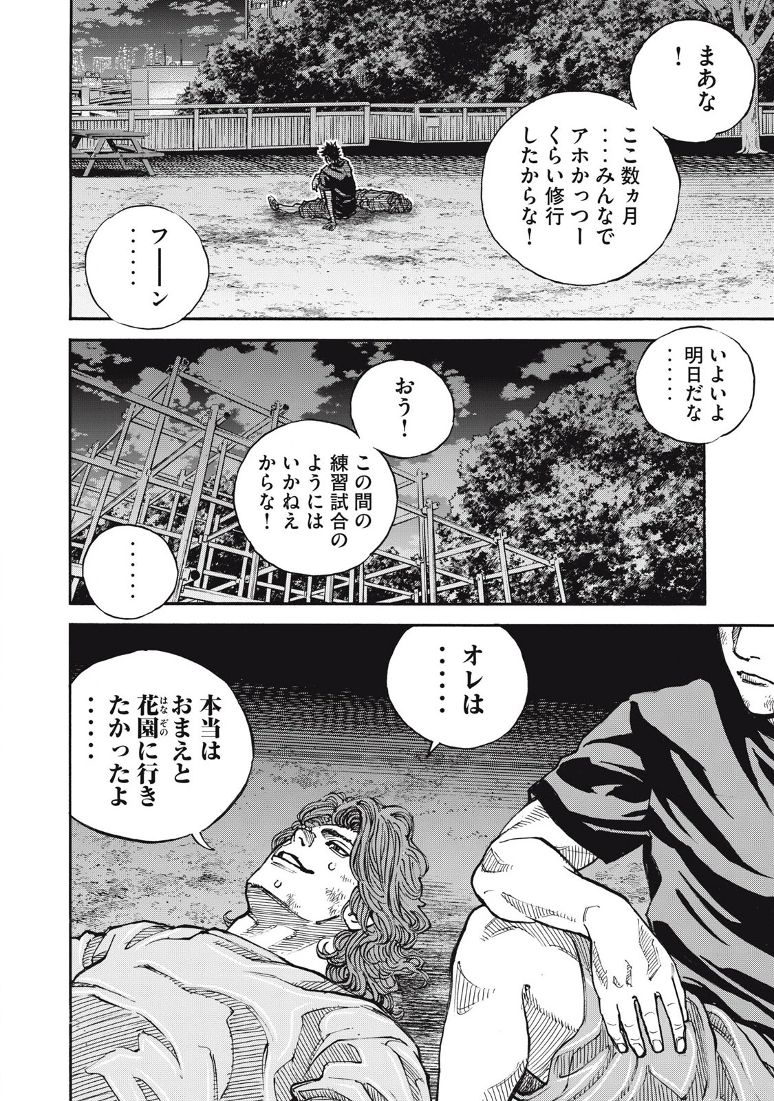 ワンフォーオール 第61話 - 10