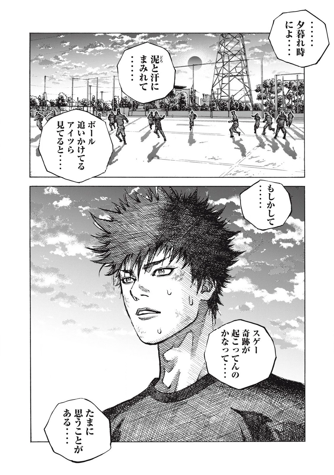 ワンフォーオール 第61話 - 12