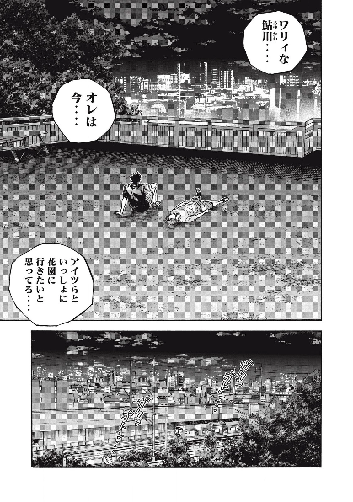 ワンフォーオール 第61話 - 13