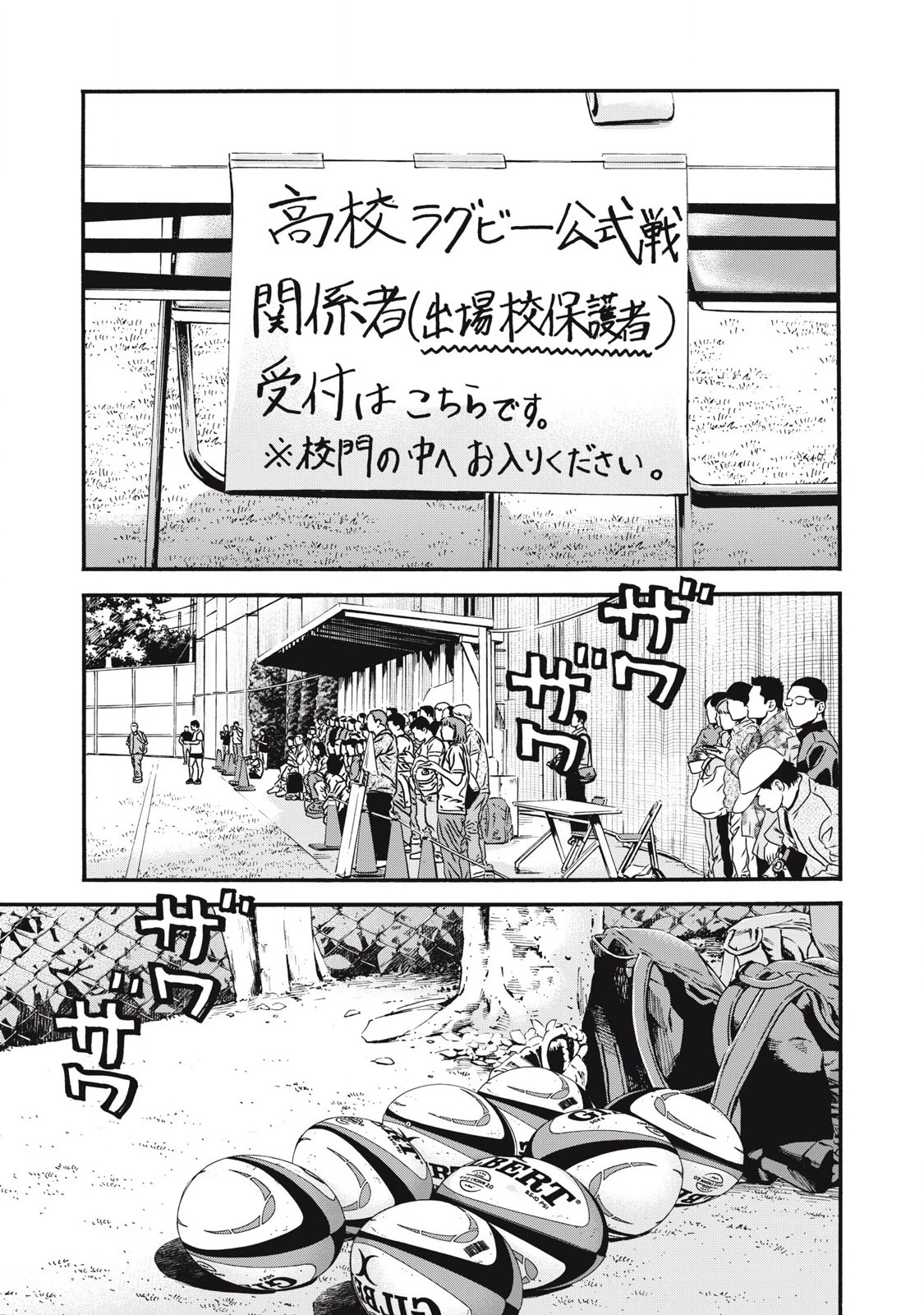 ワンフォーオール 第60話 - 1