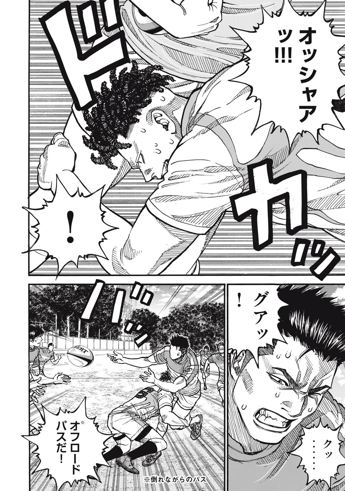 ワンフォーオール 第60話 - 8