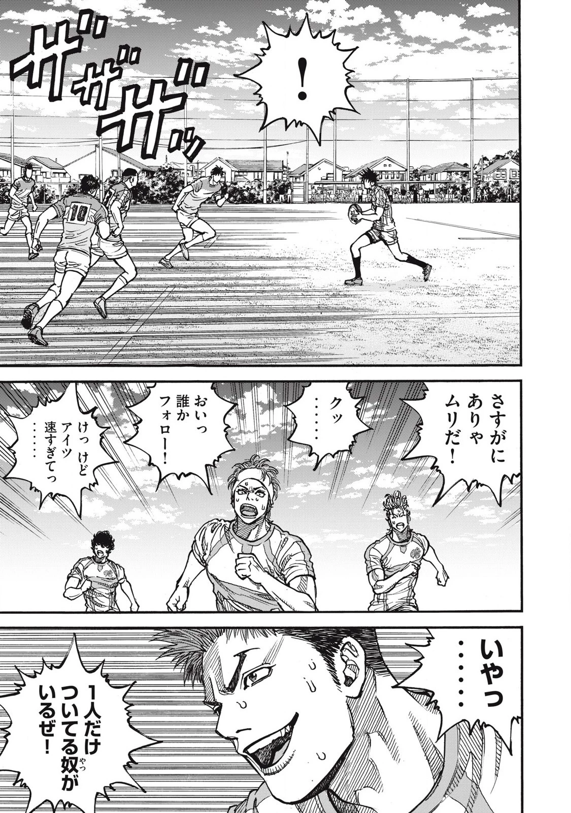 ワンフォーオール 第60話 - 13