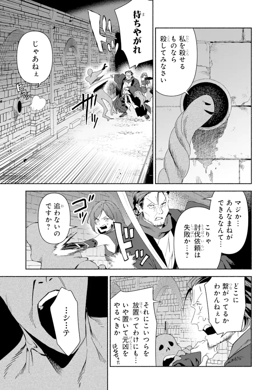 アラフォー賢者の異世界生活日記 ～気ままな異世界教師ライフ～ 第80.2話 - 2