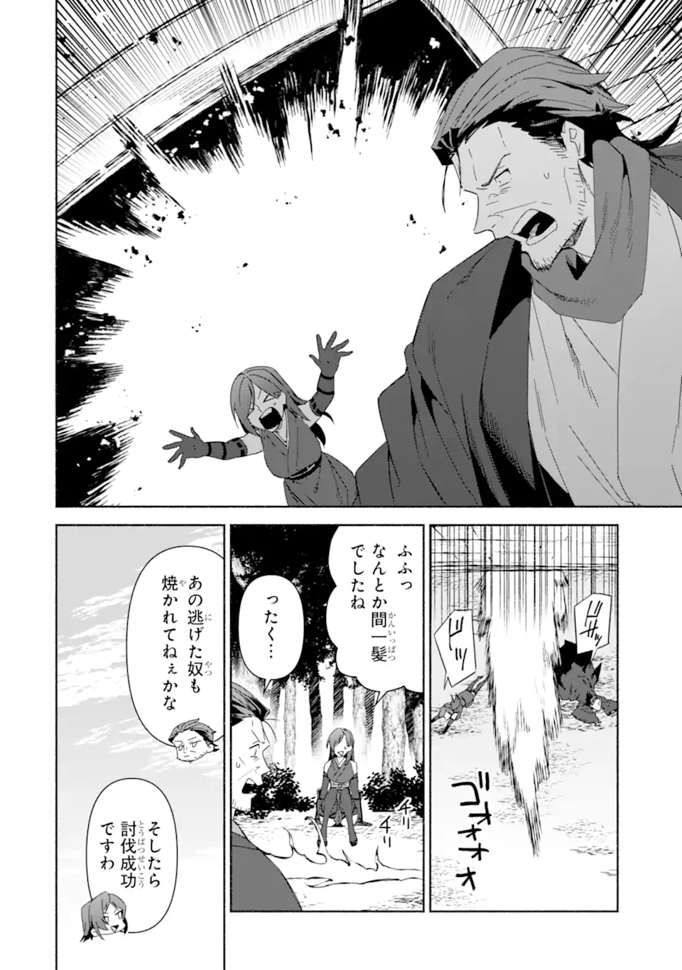 アラフォー賢者の異世界生活日記 ～気ままな異世界教師ライフ～ 第80.2話 - 5