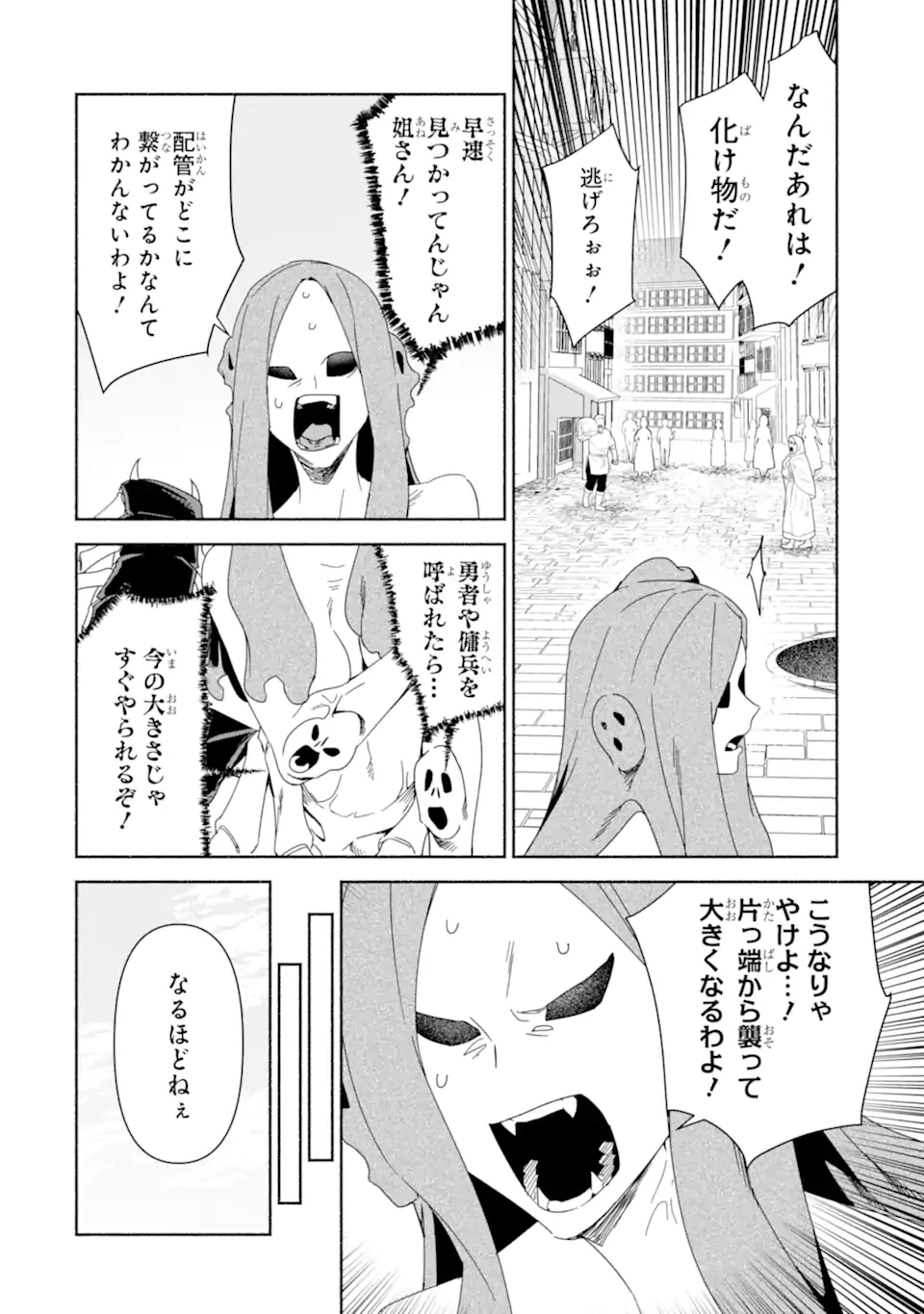 アラフォー賢者の異世界生活日記 ～気ままな異世界教師ライフ～ 第80.2話 - 7