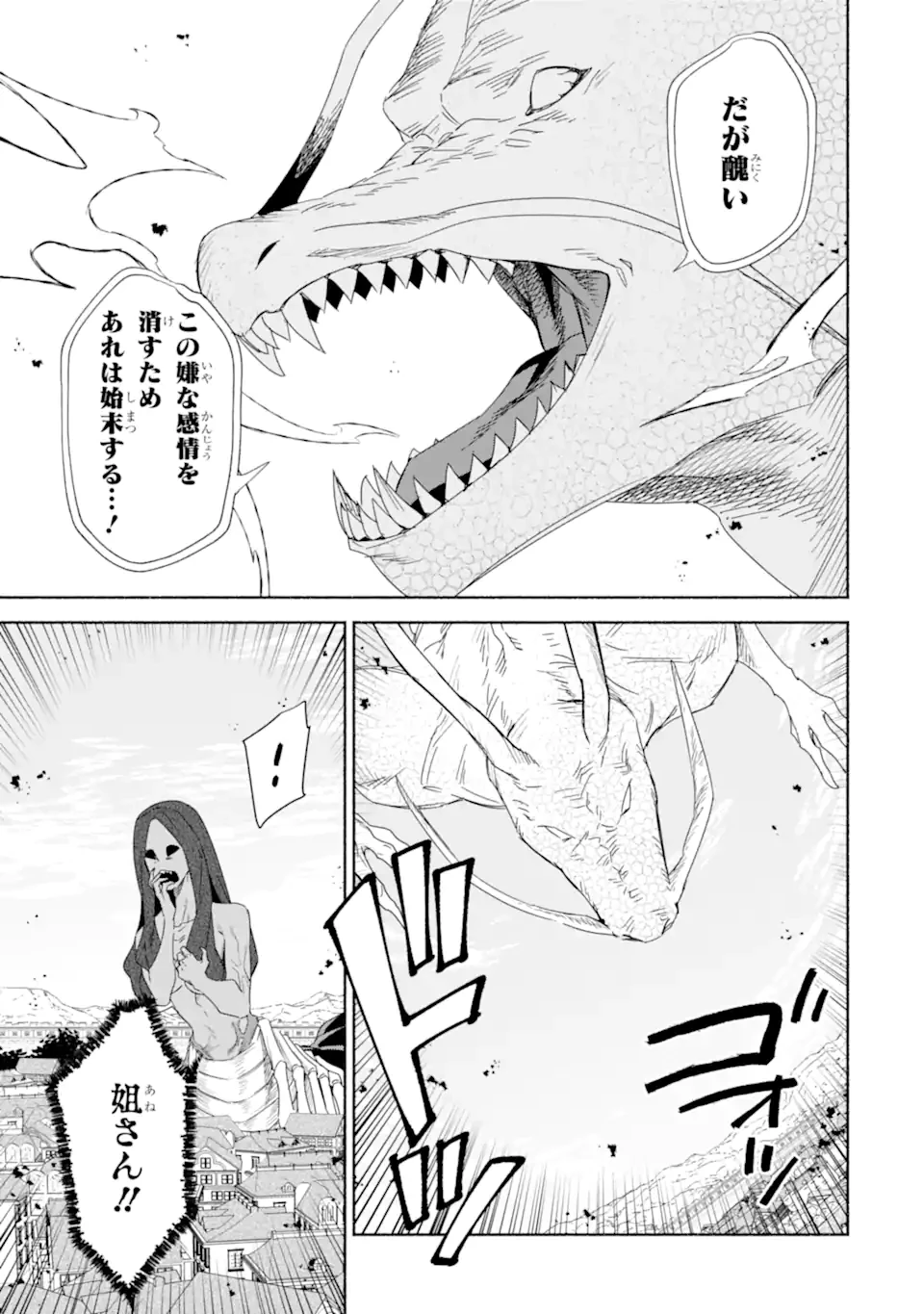 アラフォー賢者の異世界生活日記 ～気ままな異世界教師ライフ～ 第80.2話 - 14