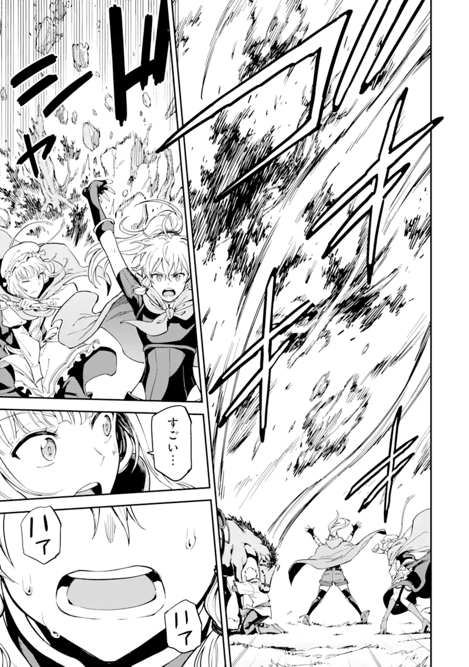 異世界賢者の転生無双 ～ゲームの知識で異世界最強～ 第47.2話 - 1