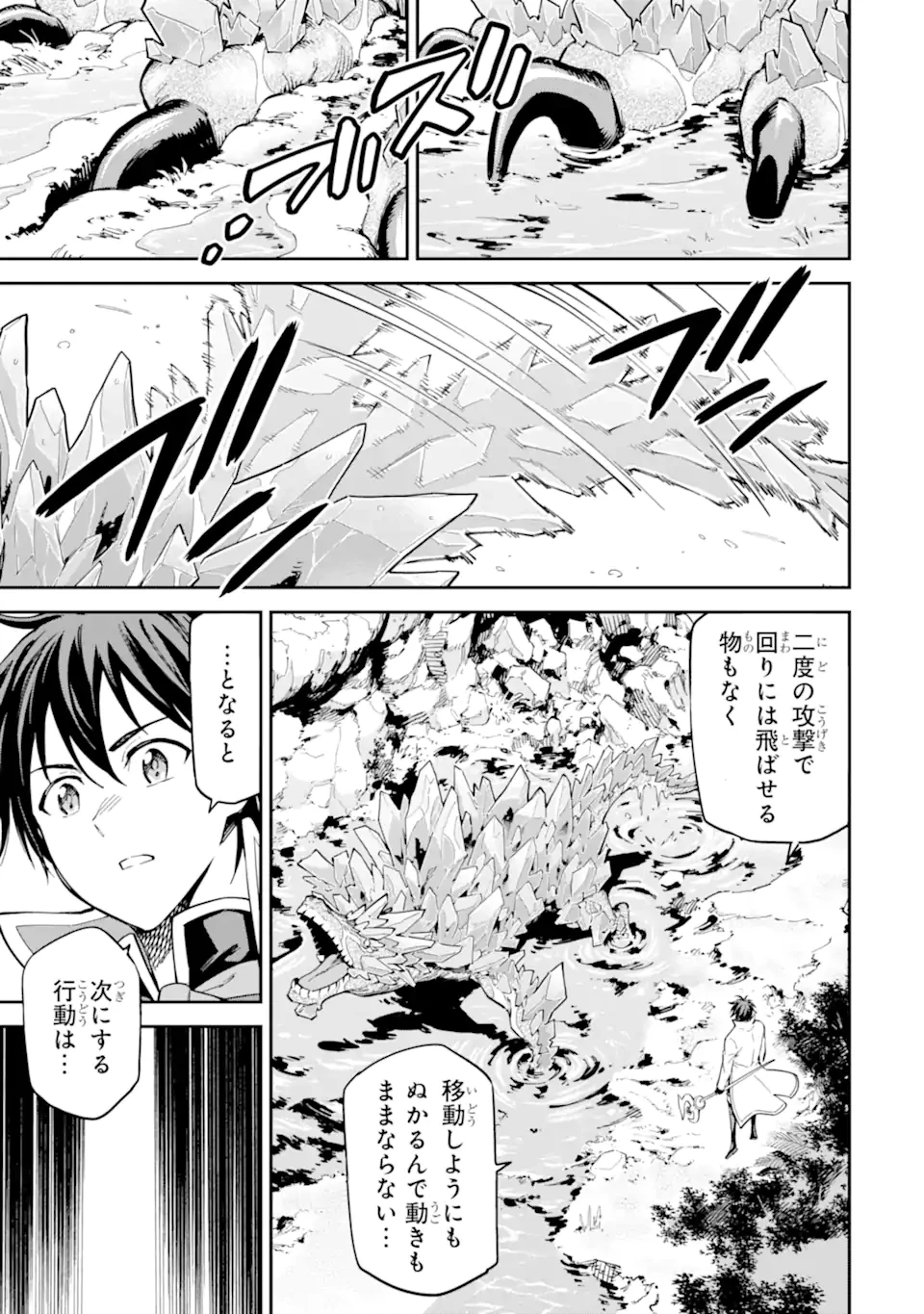 異世界賢者の転生無双 ～ゲームの知識で異世界最強～ 第47.2話 - 5