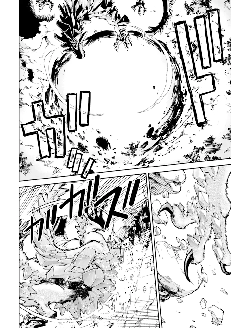 異世界賢者の転生無双 ～ゲームの知識で異世界最強～ 第47.2話 - 8