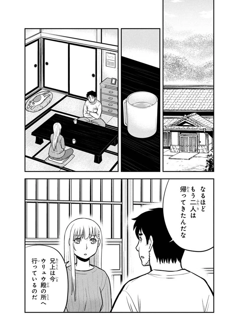 俺んちに来た女騎士と田舎暮らしすることになった件 第159話 - 3