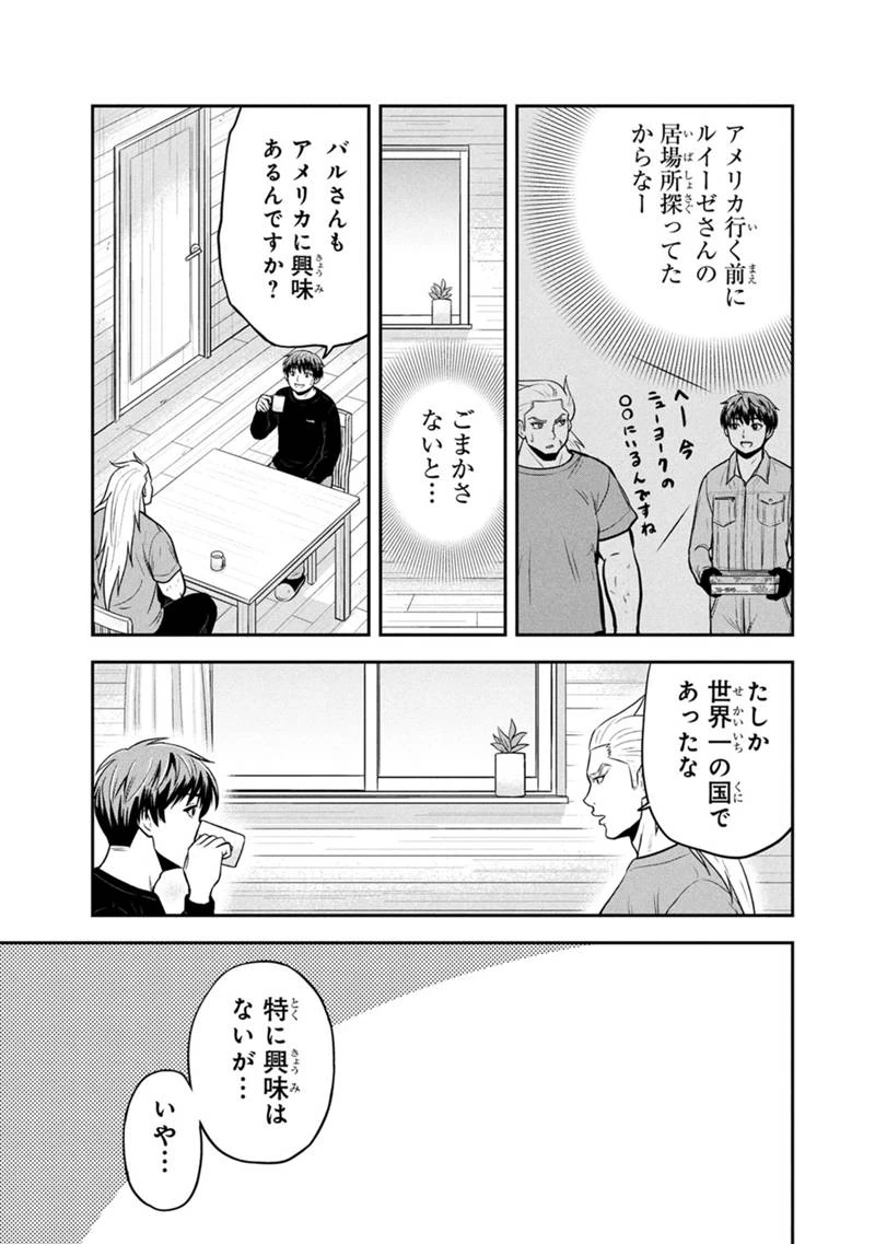 俺んちに来た女騎士と田舎暮らしすることになった件 第159話 - 9